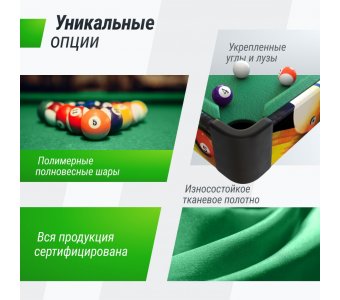 Игровой стол Unix Line Мини Бильярд (88х47 cм) Color - фото 3